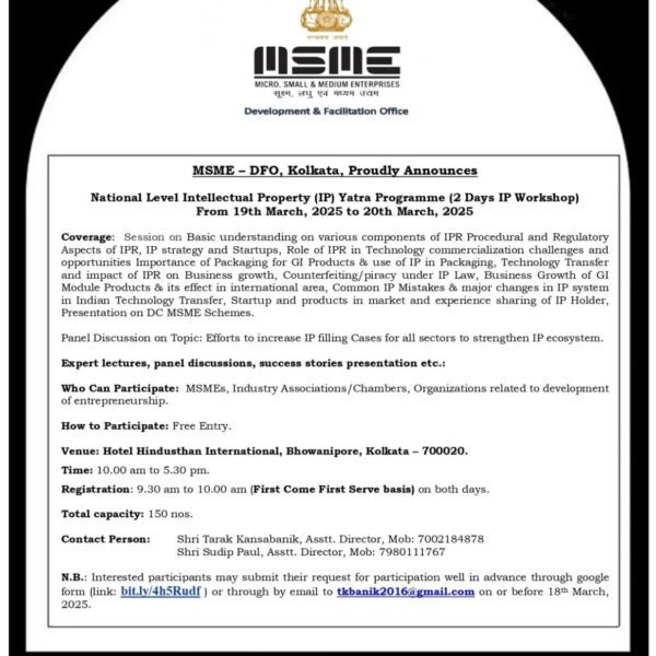 MSME-DFO KOL IP YATRA 2025 MSME-DFO KOL IP YATRA 2025