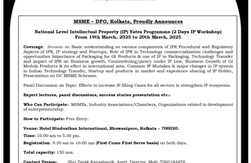 MSME-DFO KOL IP YATRA 2025 MSME-DFO KOL IP YATRA 2025