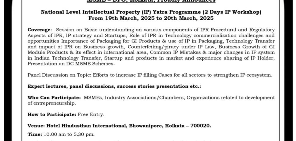 MSME-DFO KOL IP YATRA 2025 MSME-DFO KOL IP YATRA 2025